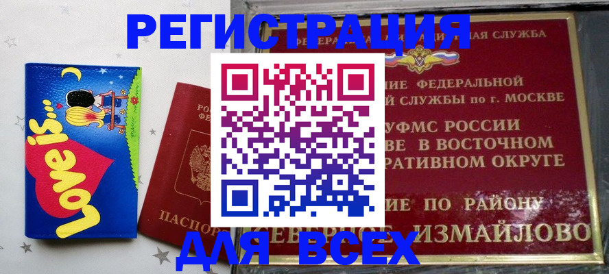 прописка ребенка в Чистополье
