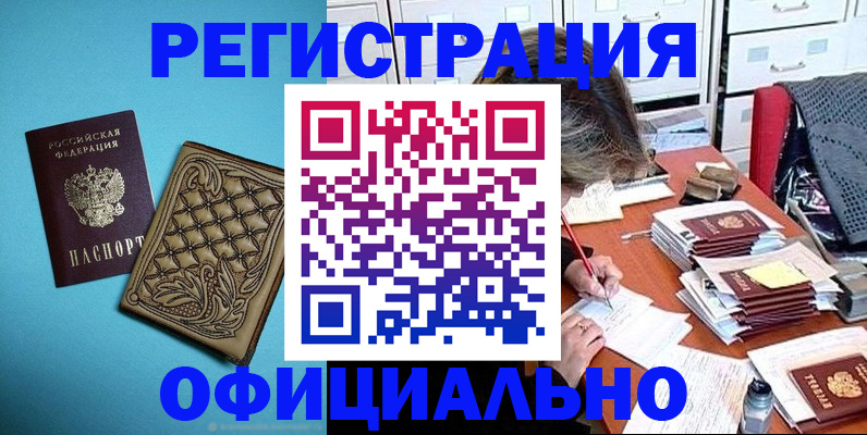 прописка в квартире в Чистополье