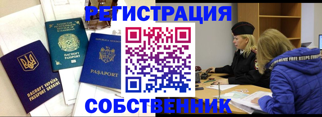 временная регистрация для школы в Чистополье