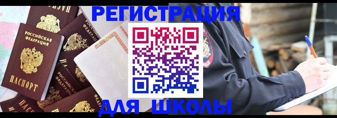 прописка иностранных граждан в Чистополье